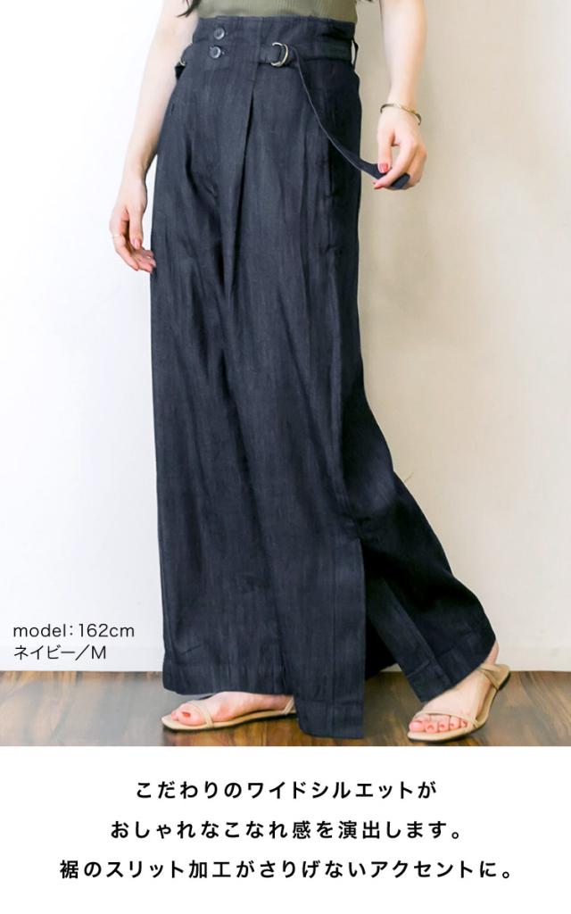 デニム裾ベンツワイドパンツ