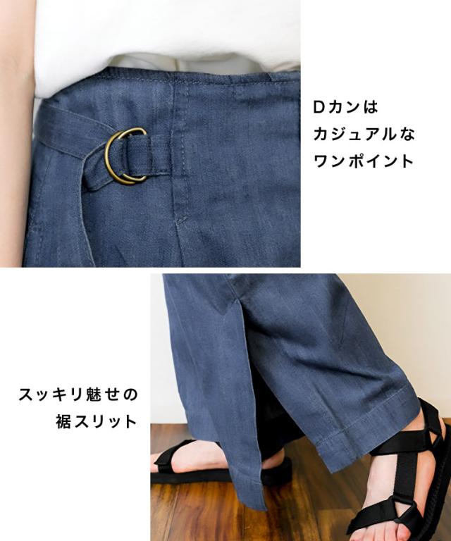 デニム裾ベンツワイドパンツ