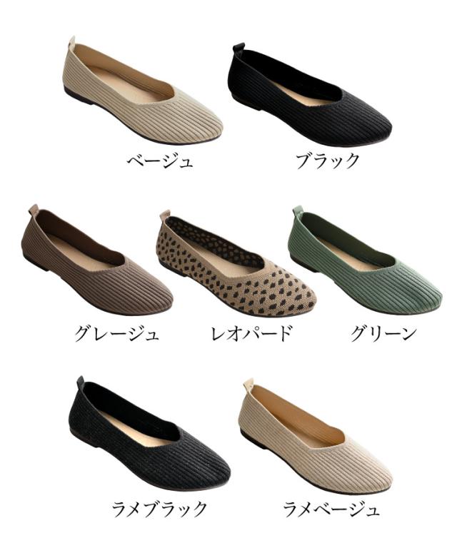 ニッと笑うやわらかさ。ニットパンプス