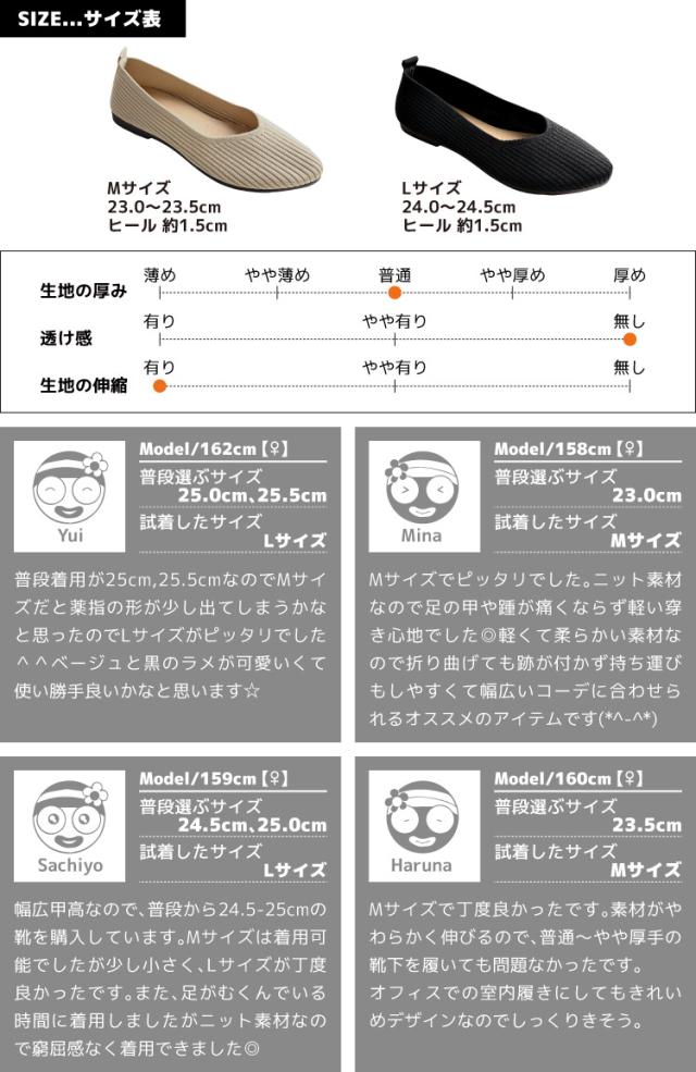 ニッと笑うやわらかさ。ニットパンプス
