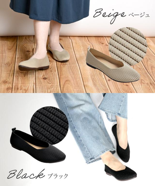 ニッと笑うやわらかさ。ニットパンプス