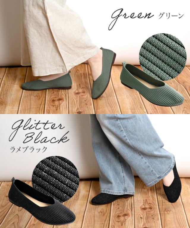 ニッと笑うやわらかさ。ニットパンプス