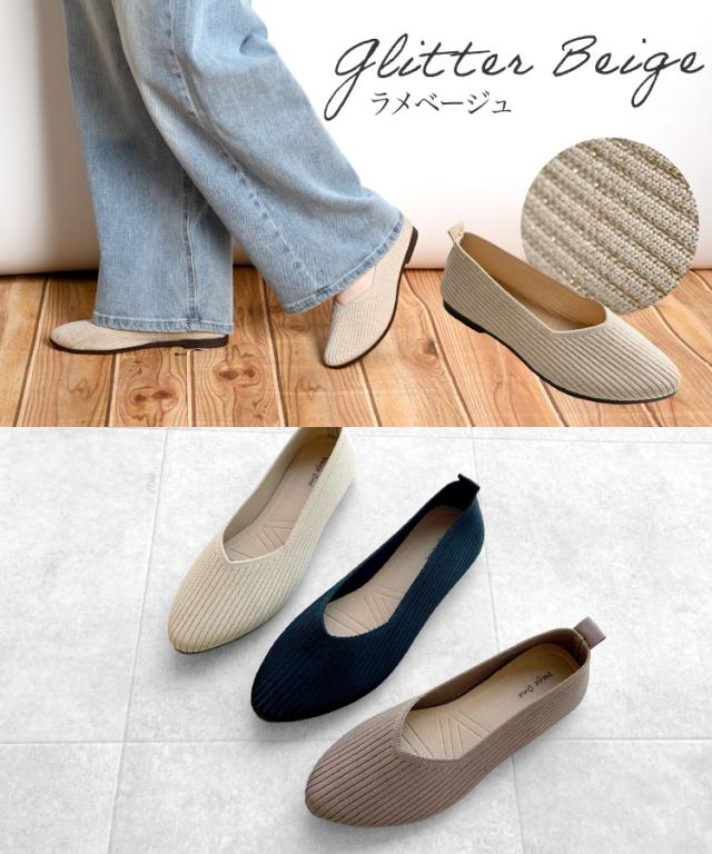 ニッと笑うやわらかさ。ニットパンプス