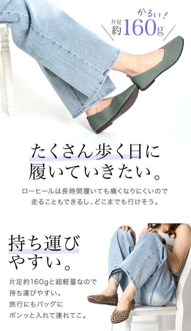 ニッと笑うやわらかさ。ニットパンプス