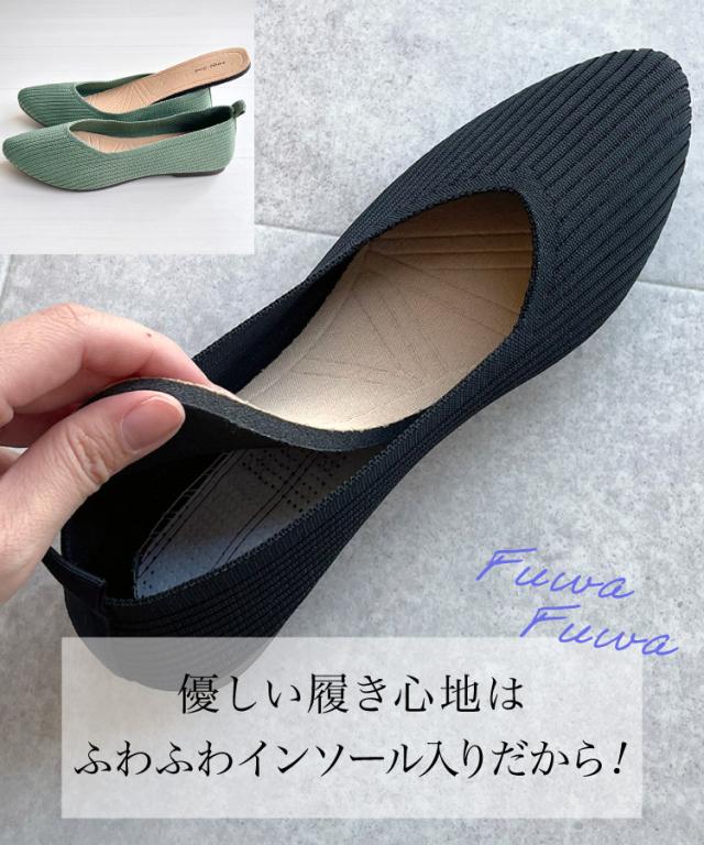 ニッと笑うやわらかさ。ニットパンプス