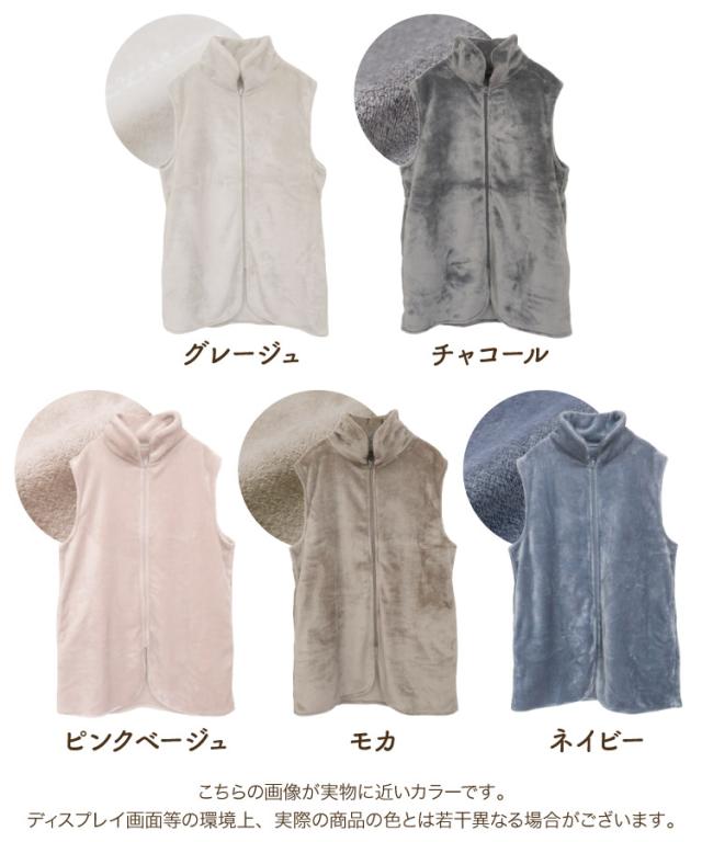 ただいま温盛。ニューマイヤー袖なし着る毛布