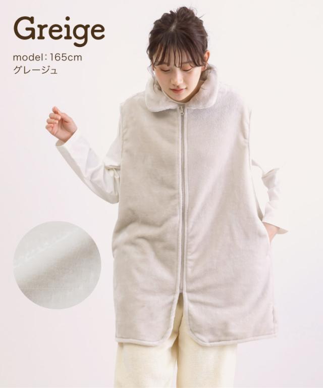 ただいま温盛。ニューマイヤー袖なし着る毛布