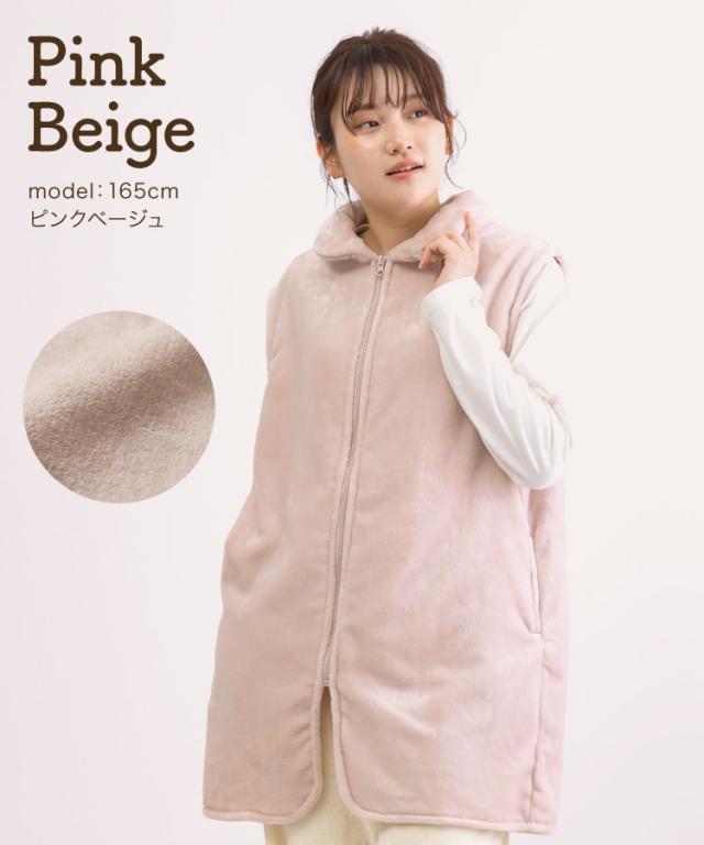 ただいま温盛。ニューマイヤー袖なし着る毛布