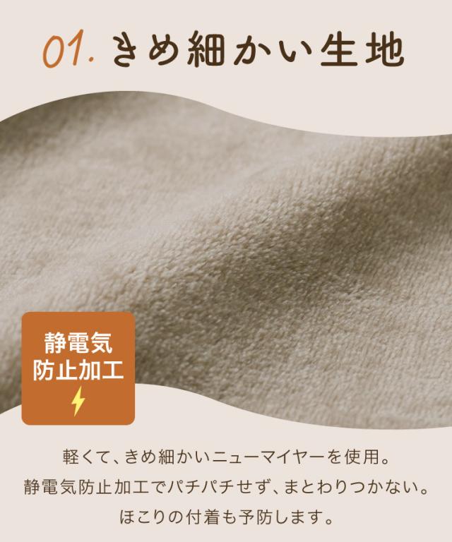 ただいま温盛。ニューマイヤー袖なし着る毛布