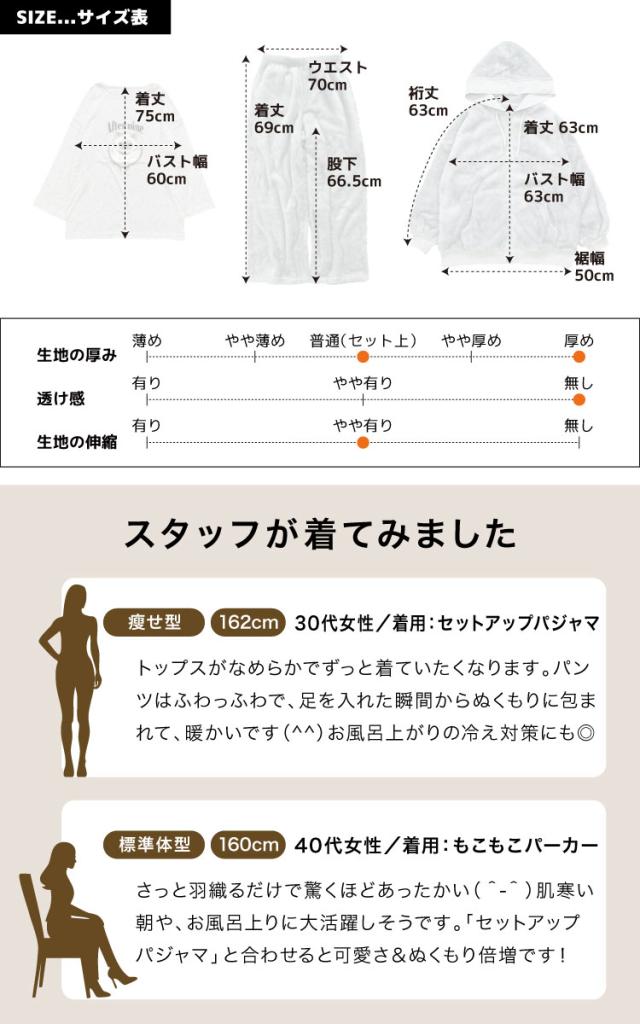 パーカーとセットアップパジャマ