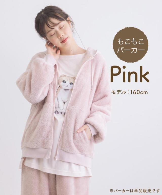 パーカーとセットアップパジャマ