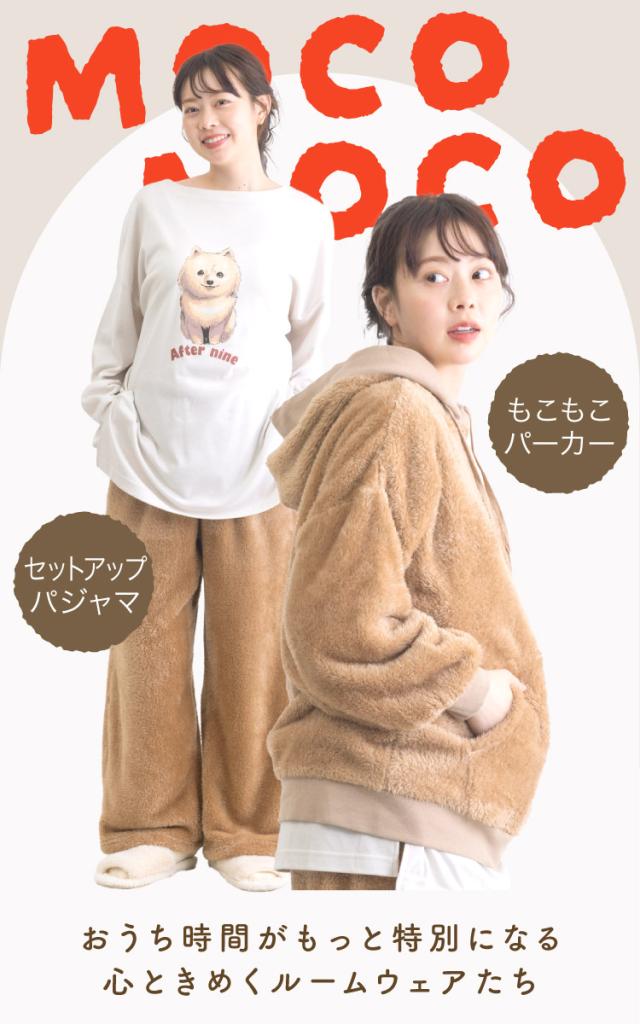 パーカーとセットアップパジャマ