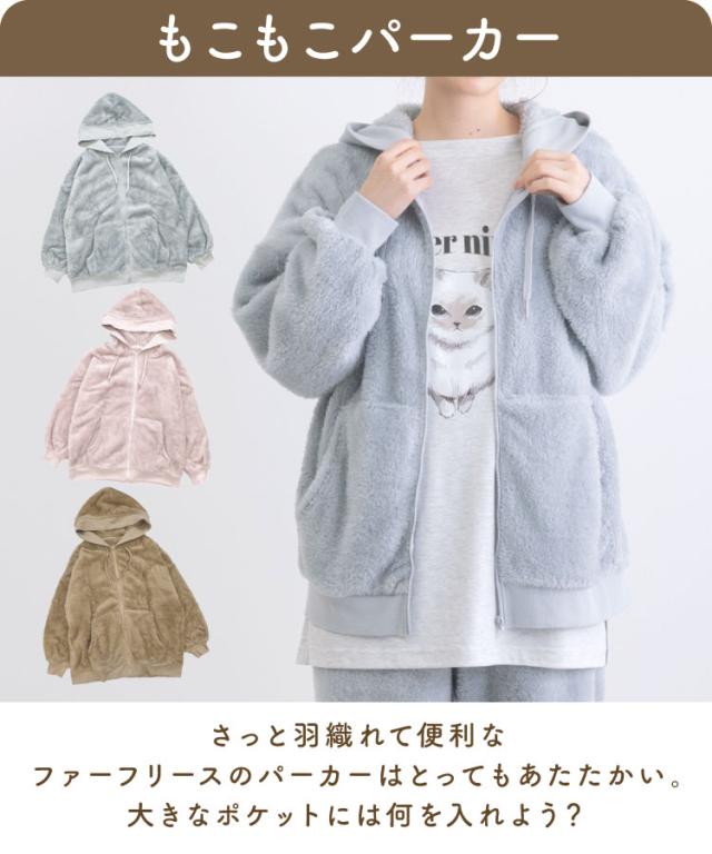 パーカーとセットアップパジャマ