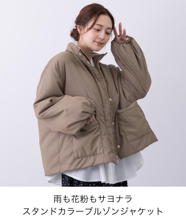 撥水花粉リリーススタンドカラーブルゾンジャケット