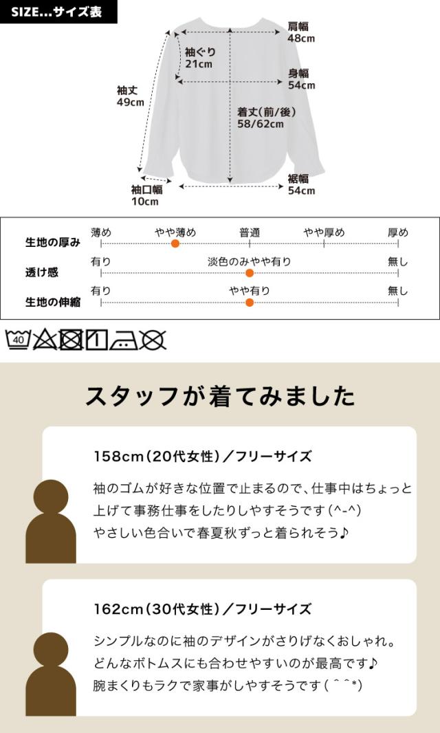 ふとした仕草も美しくなる。タックスリーブカットソー