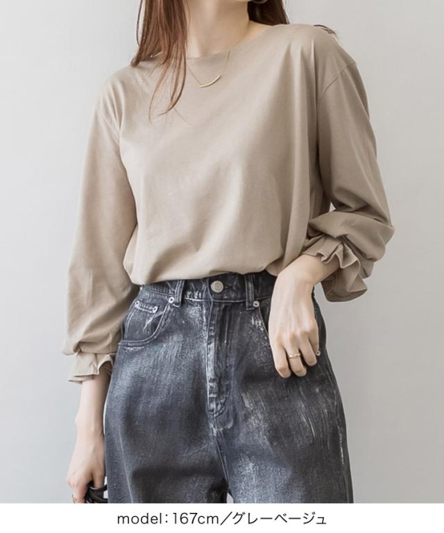 ふとした仕草も美しくなる。タックスリーブカットソー