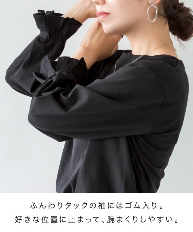 ふとした仕草も美しくなる。タックスリーブカットソー