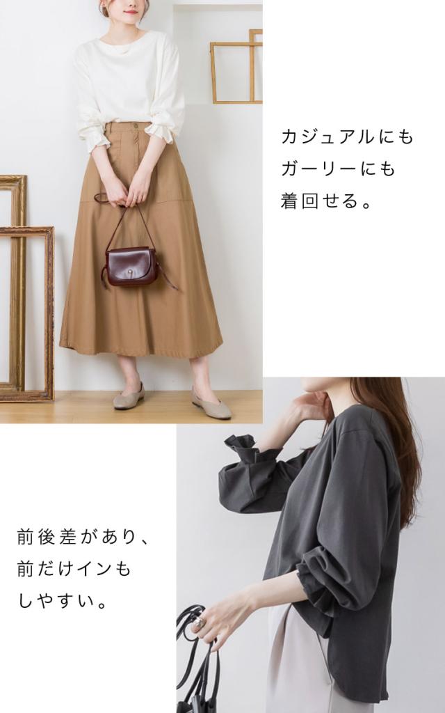 ふとした仕草も美しくなる。タックスリーブカットソー