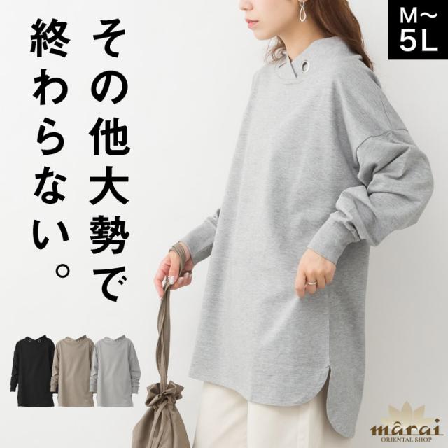 ハイネックアイレットプルオーバー