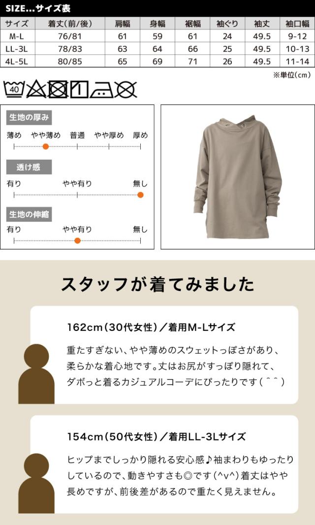 ハイネックアイレットプルオーバー