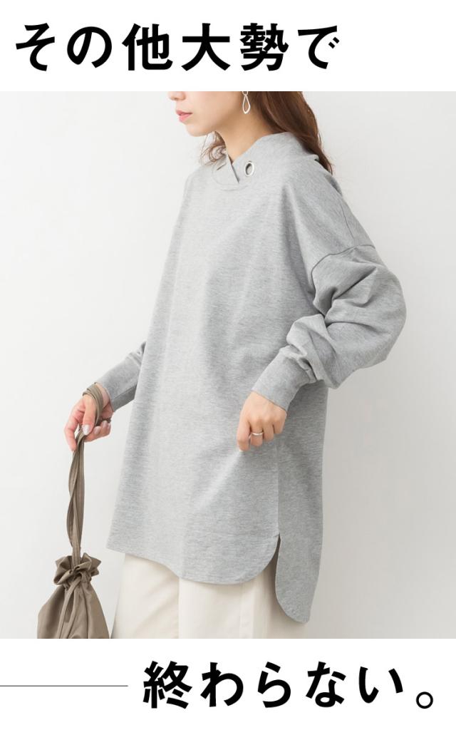 ハイネックアイレットプルオーバー