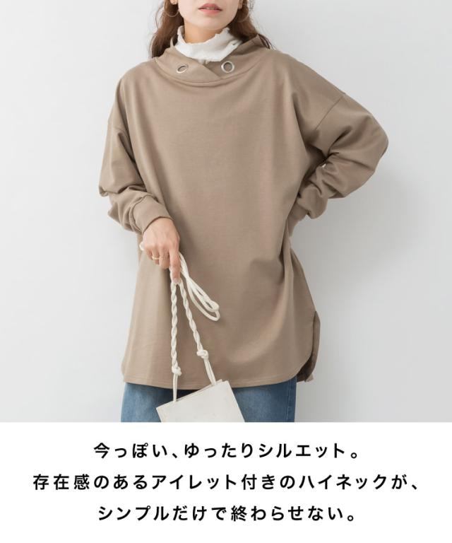 ハイネックアイレットプルオーバー
