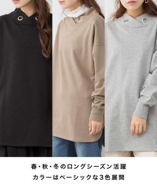 ハイネックアイレットプルオーバー