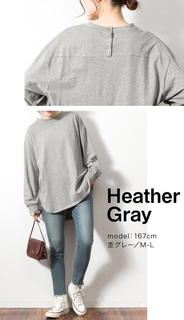 後ろボタン長袖カットソー