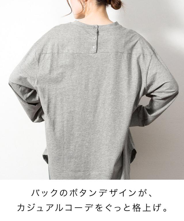 後ろボタン長袖カットソー