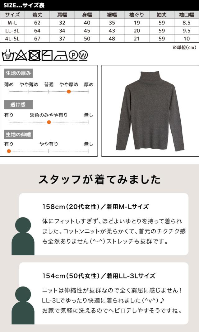 タートルネックリブニット