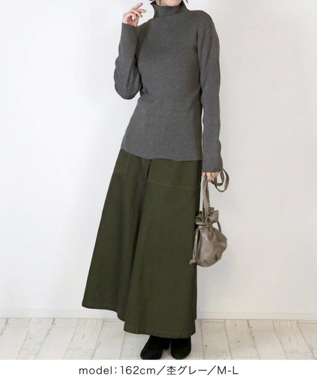 タートルネックリブニット