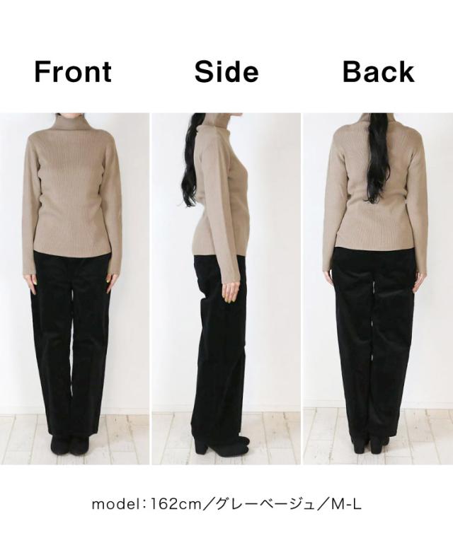 タートルネックリブニット