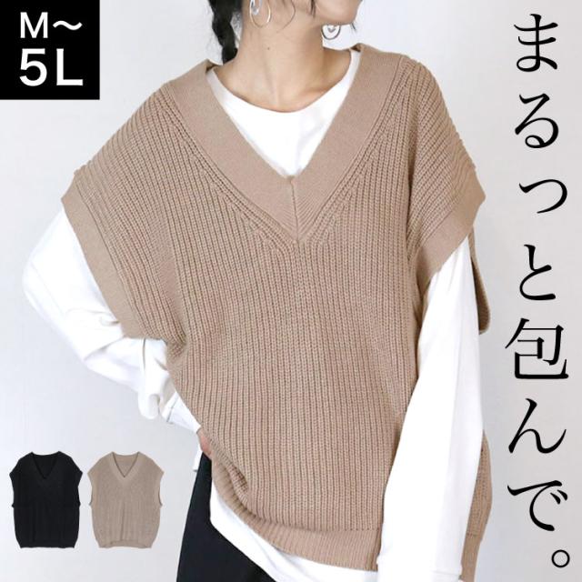 まるっと包んで。5ゲージVネックニットベスト