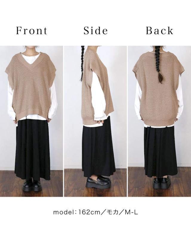 まるっと包んで。5ゲージVネックニットベスト