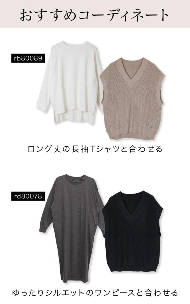 まるっと包んで。5ゲージVネックニットベスト