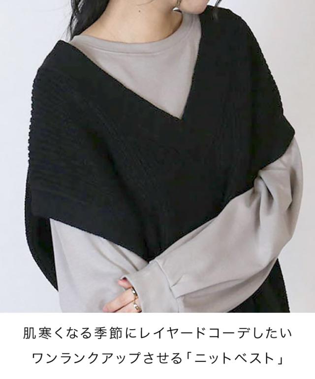 まるっと包んで。5ゲージVネックニットベスト