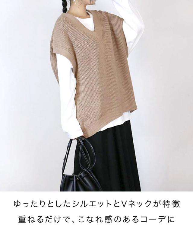 まるっと包んで。5ゲージVネックニットベスト