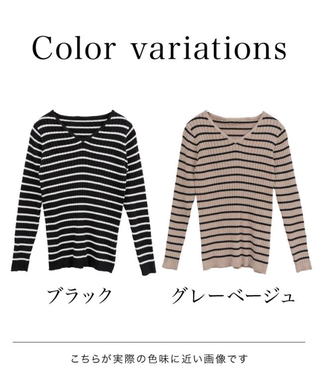 ボーダーVネックリブニット