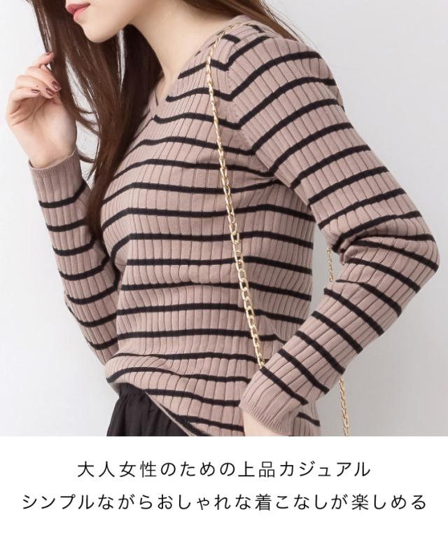 ボーダーVネックリブニット