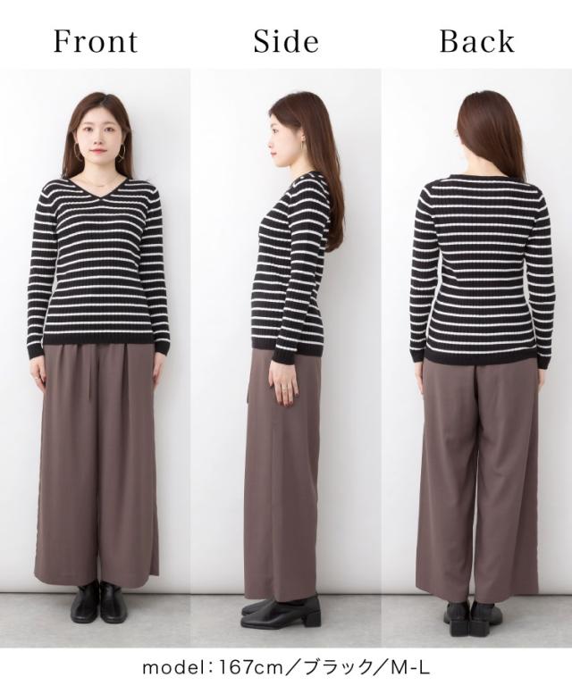 ボーダーVネックリブニット