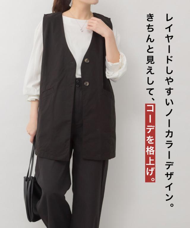 美しさ、まっすぐ。ツイルノーカラージレ