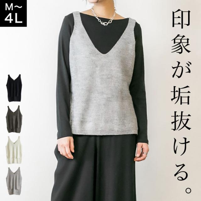 ニットキャミソール