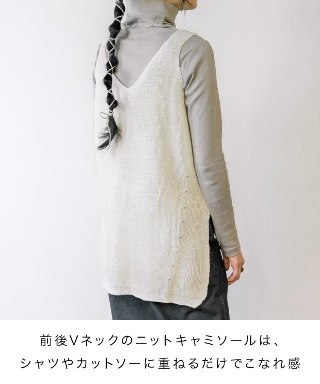 ニットキャミソール