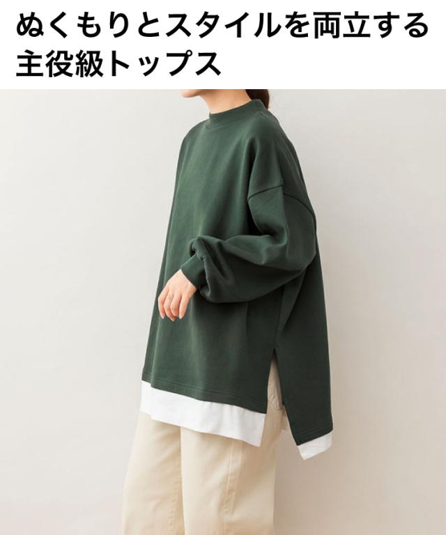 裏起毛プルオーバー