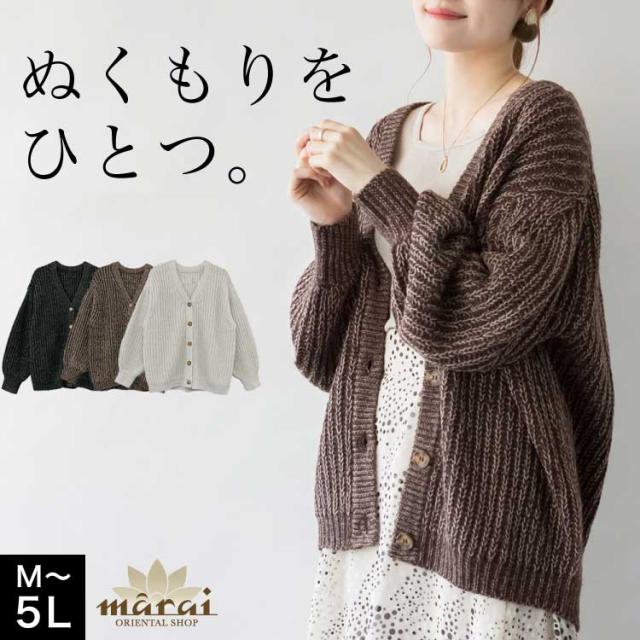 モヘアライクカーディガン