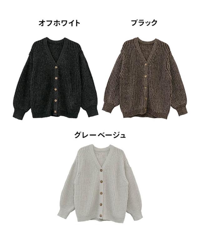 モヘアライクカーディガン