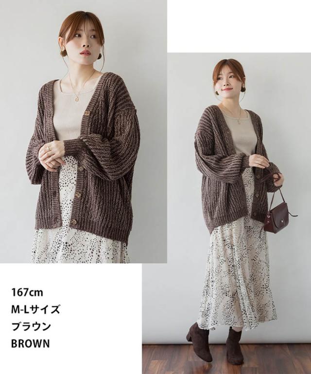 モヘアライクカーディガン