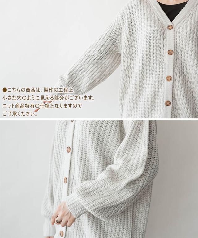 モヘアライクカーディガン