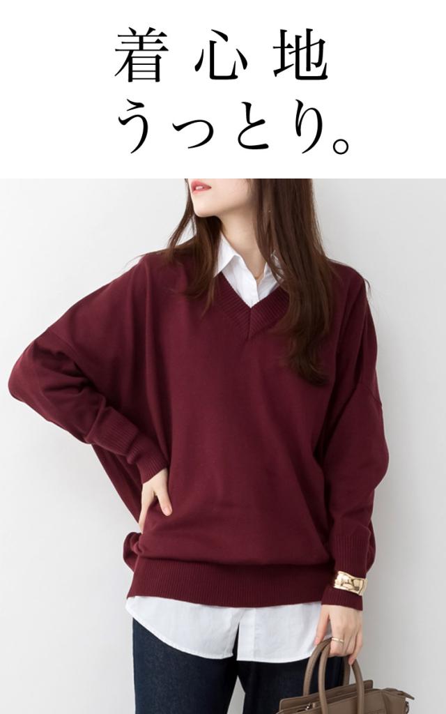 Vネックドルマンセーター