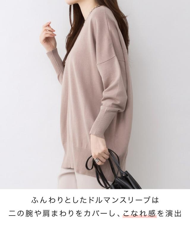 Vネックドルマンセーター